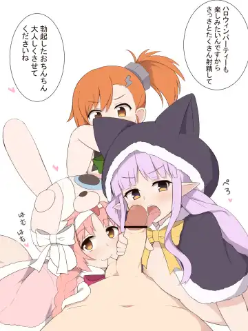 [Fizz] Little Sex Halloween Night no Ohanashi Fhentai - Page 3