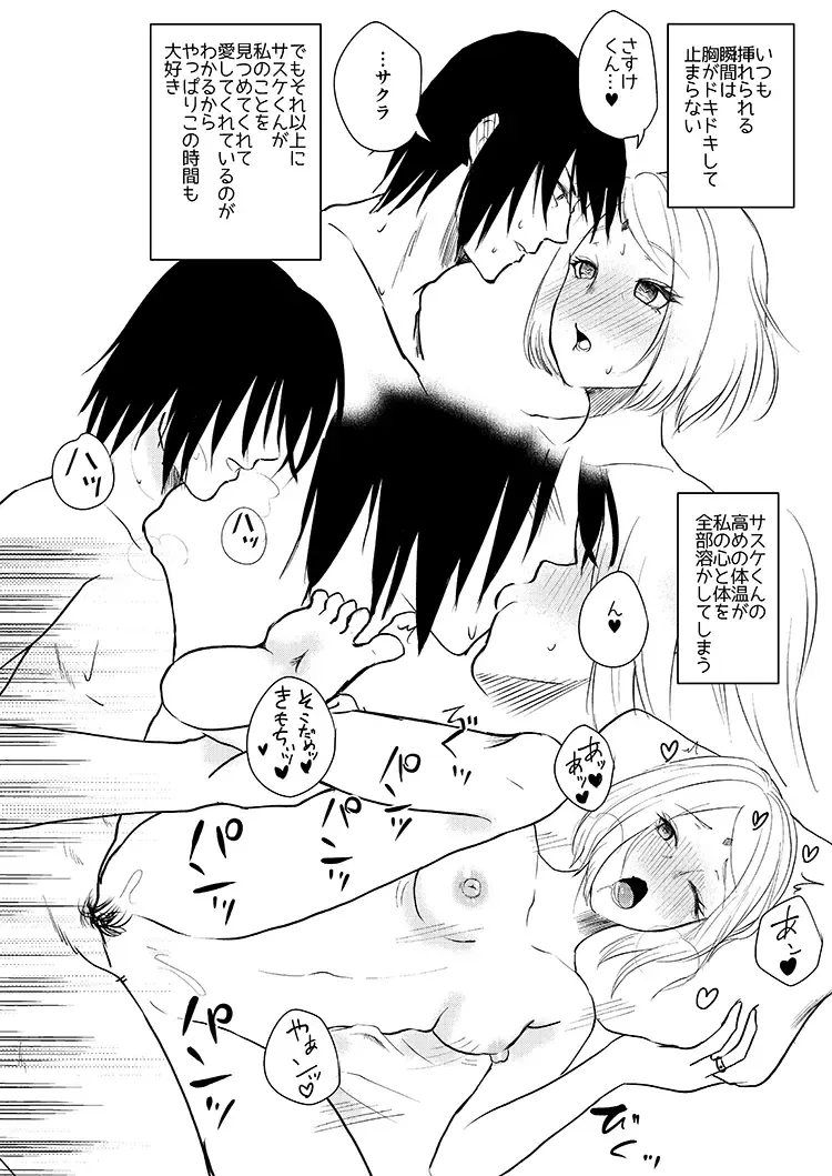 [Dara] 夏インテ Fhentai - Page 5