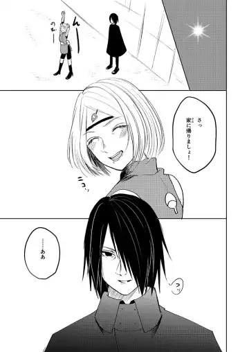 [Dara] 夏インテ Fhentai - Page 8