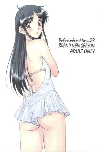 [Polorinken] BRAND NEW SEASON - Fhentai