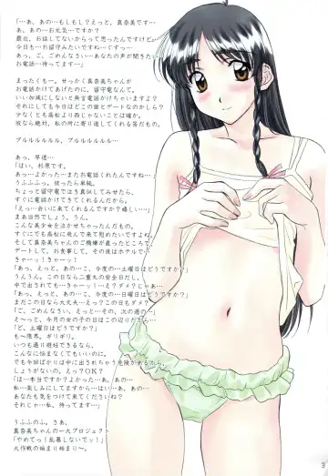 [Polorinken] BRAND NEW SEASON Fhentai - Page 2