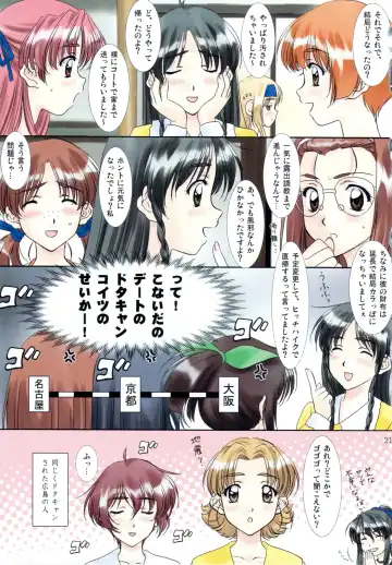 [Polorinken] BRAND NEW SEASON Fhentai - Page 20