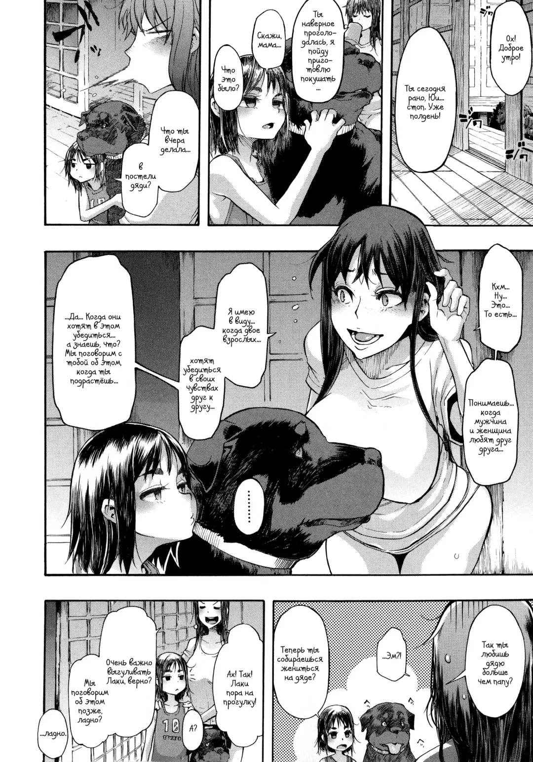 [Shindol] Lucky Yui (decensored) Fhentai - Page 10