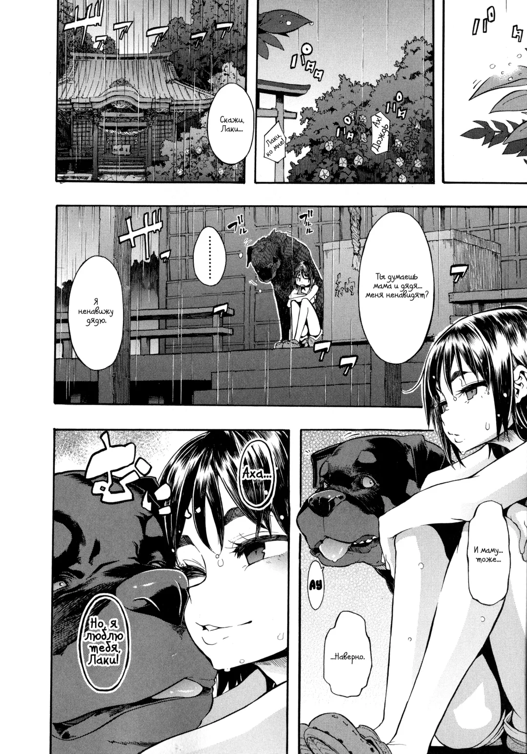 [Shindol] Lucky Yui (decensored) Fhentai - Page 12