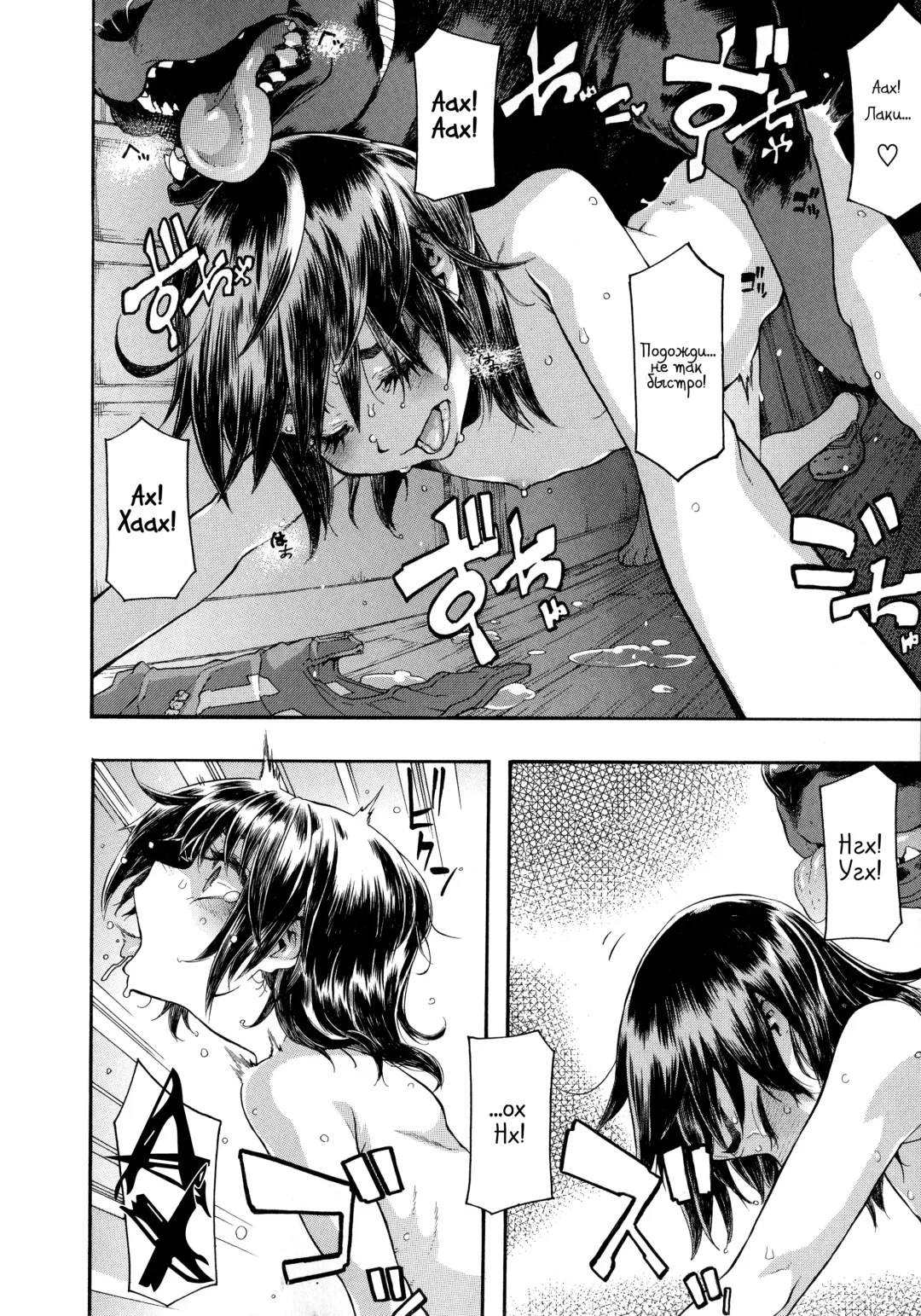 [Shindol] Lucky Yui (decensored) Fhentai - Page 18