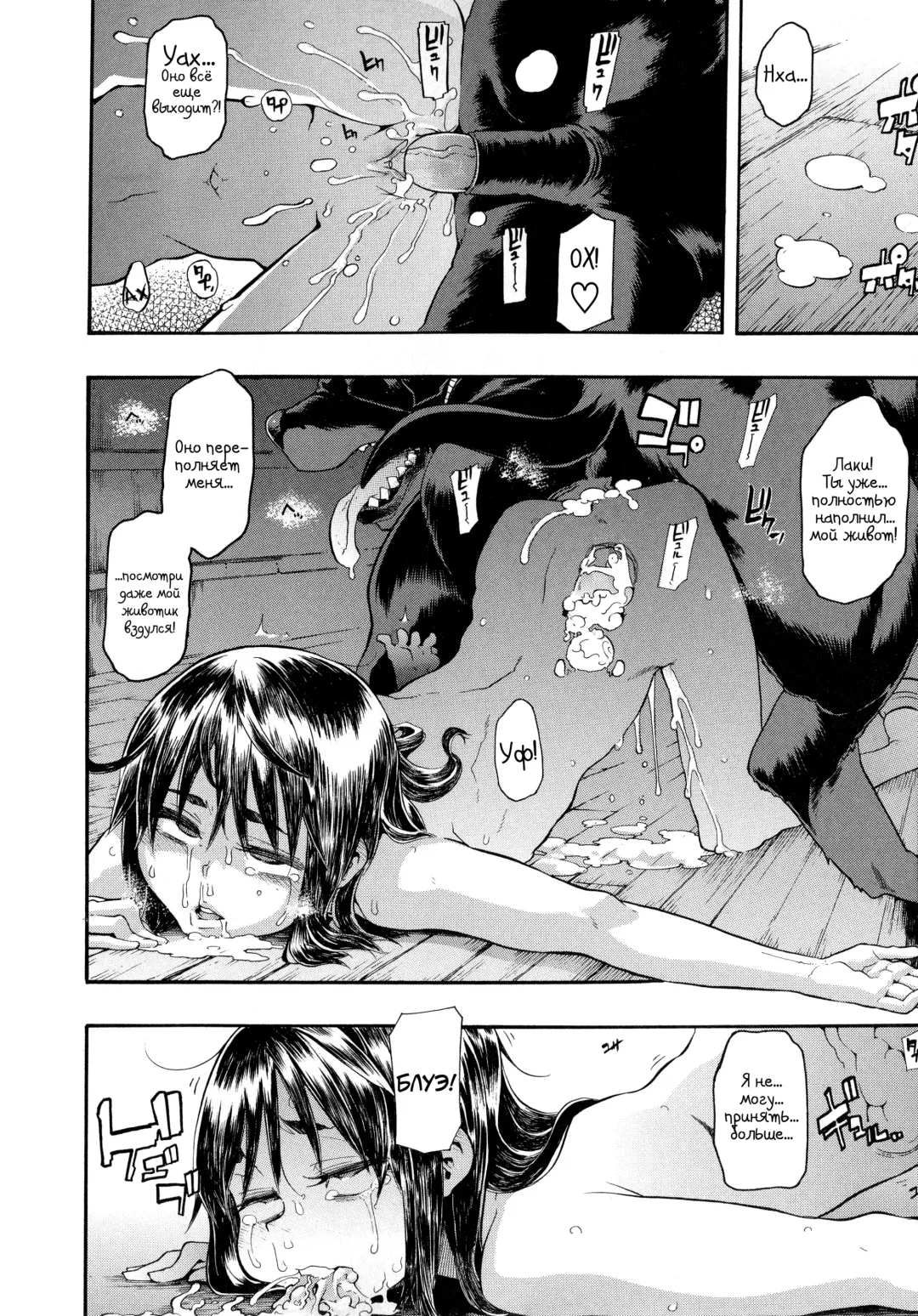 [Shindol] Lucky Yui (decensored) Fhentai - Page 22