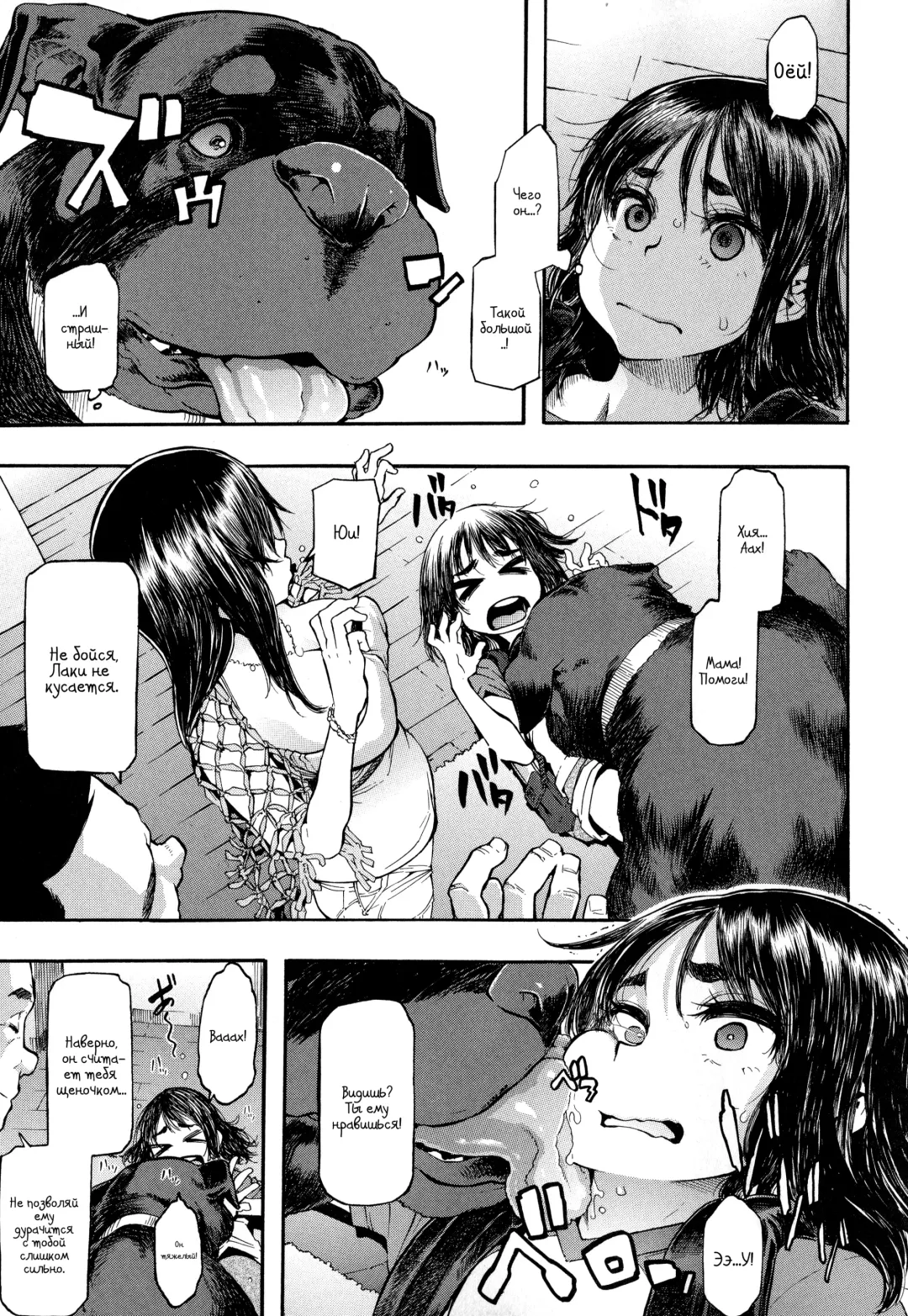 [Shindol] Lucky Yui (decensored) Fhentai - Page 3