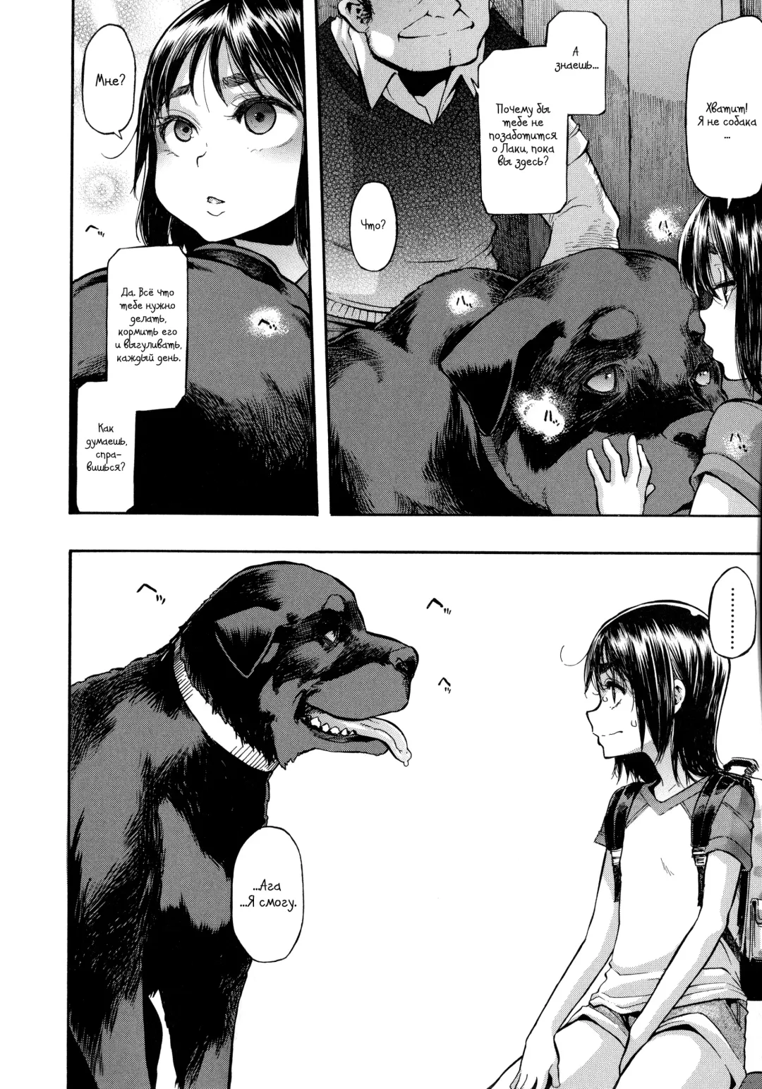 [Shindol] Lucky Yui (decensored) Fhentai - Page 4