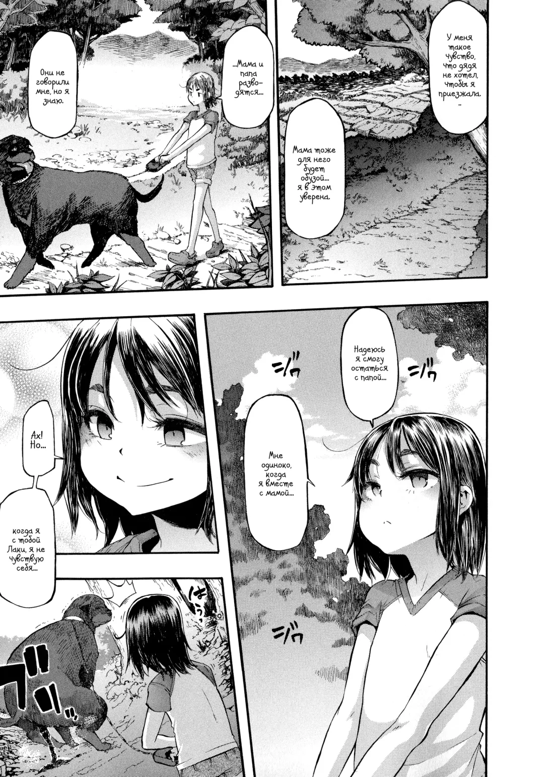 [Shindol] Lucky Yui (decensored) Fhentai - Page 5