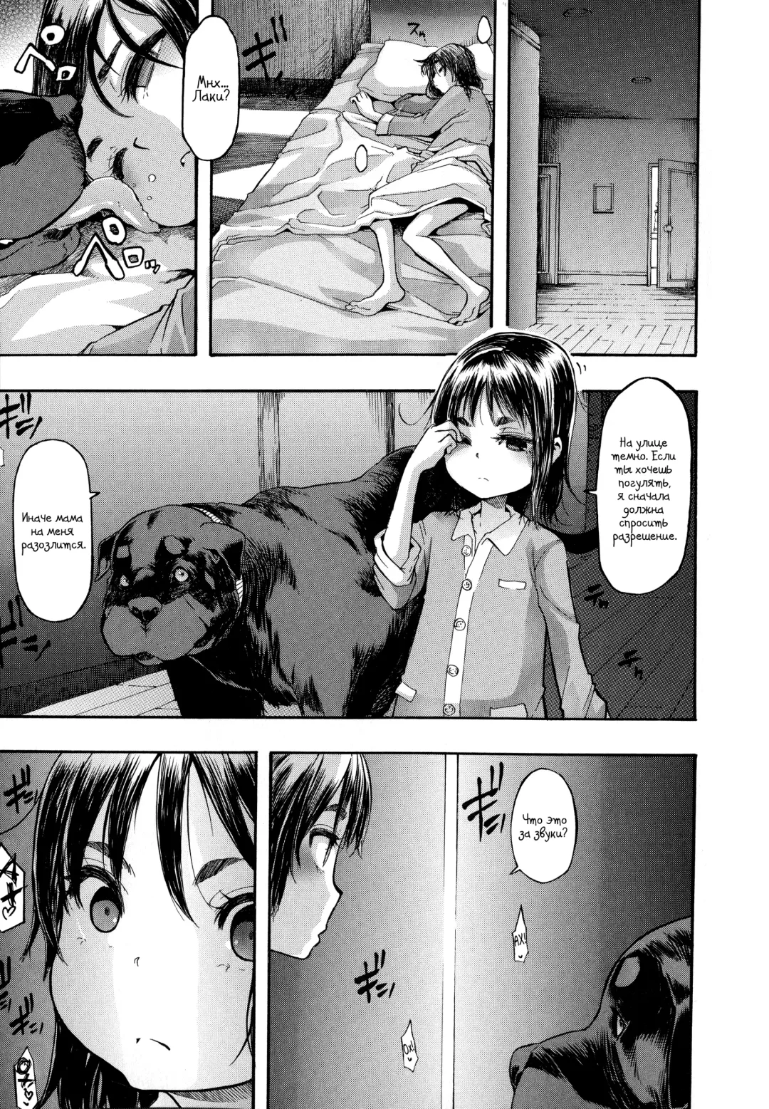 [Shindol] Lucky Yui (decensored) Fhentai - Page 7