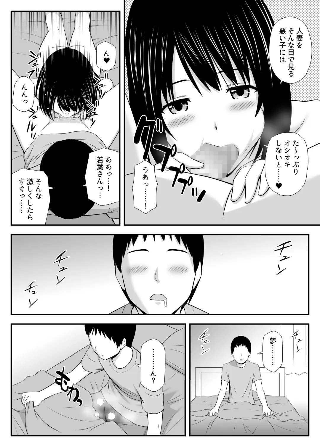 [Aisu No A] Konna ni Suki na Hito ga Nande Hitozuma nanda yo! Fhentai - Page 16