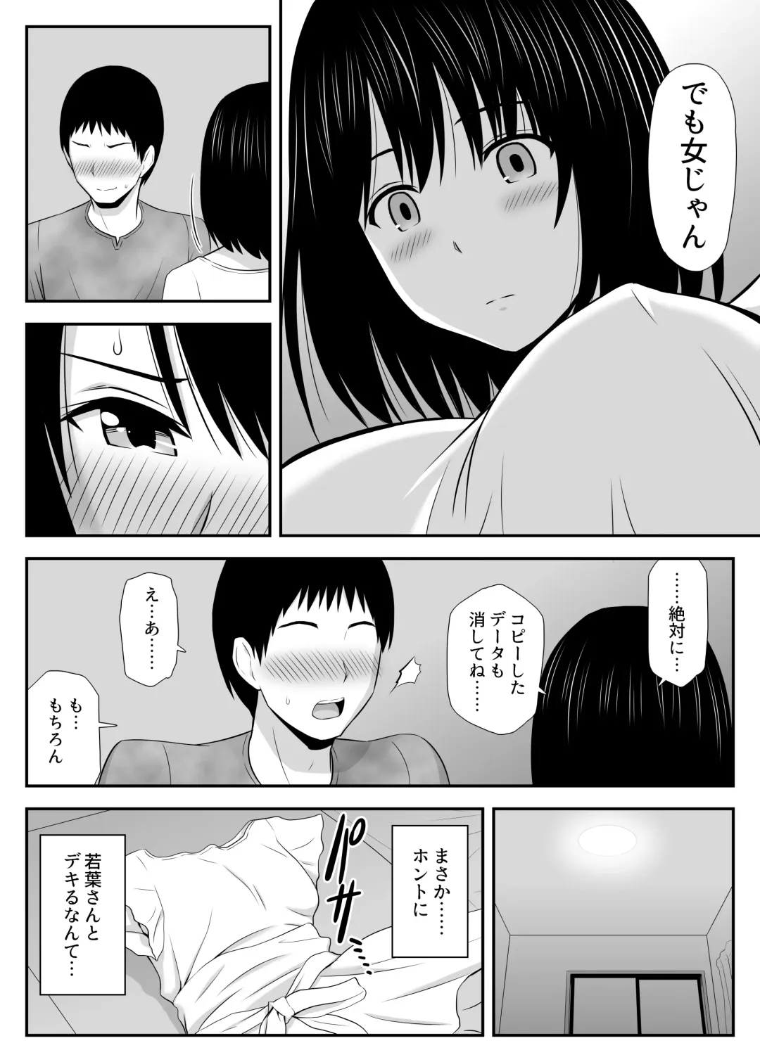 [Aisu No A] Konna ni Suki na Hito ga Nande Hitozuma nanda yo! Fhentai - Page 28