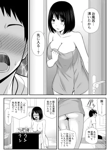 [Aisu No A] Konna ni Suki na Hito ga Nande Hitozuma nanda yo! Fhentai - Page 11