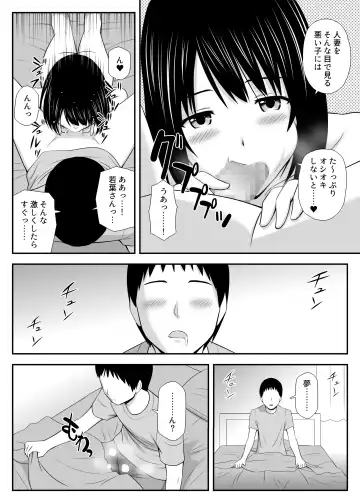 [Aisu No A] Konna ni Suki na Hito ga Nande Hitozuma nanda yo! Fhentai - Page 16