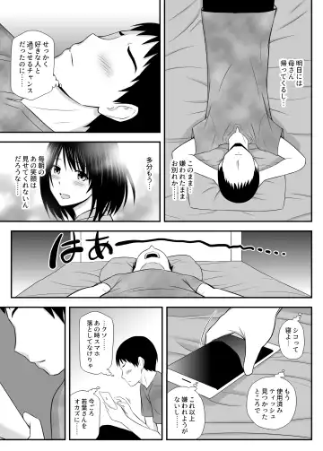 [Aisu No A] Konna ni Suki na Hito ga Nande Hitozuma nanda yo! Fhentai - Page 23