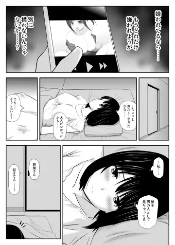 [Aisu No A] Konna ni Suki na Hito ga Nande Hitozuma nanda yo! Fhentai - Page 24