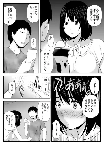 [Aisu No A] Konna ni Suki na Hito ga Nande Hitozuma nanda yo! Fhentai - Page 26