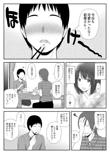 [Aisu No A] Konna ni Suki na Hito ga Nande Hitozuma nanda yo! Fhentai - Page 4