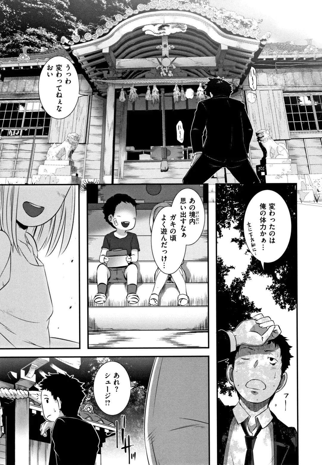 [Butcha-u] Bitch Docking! Fhentai - Page 112