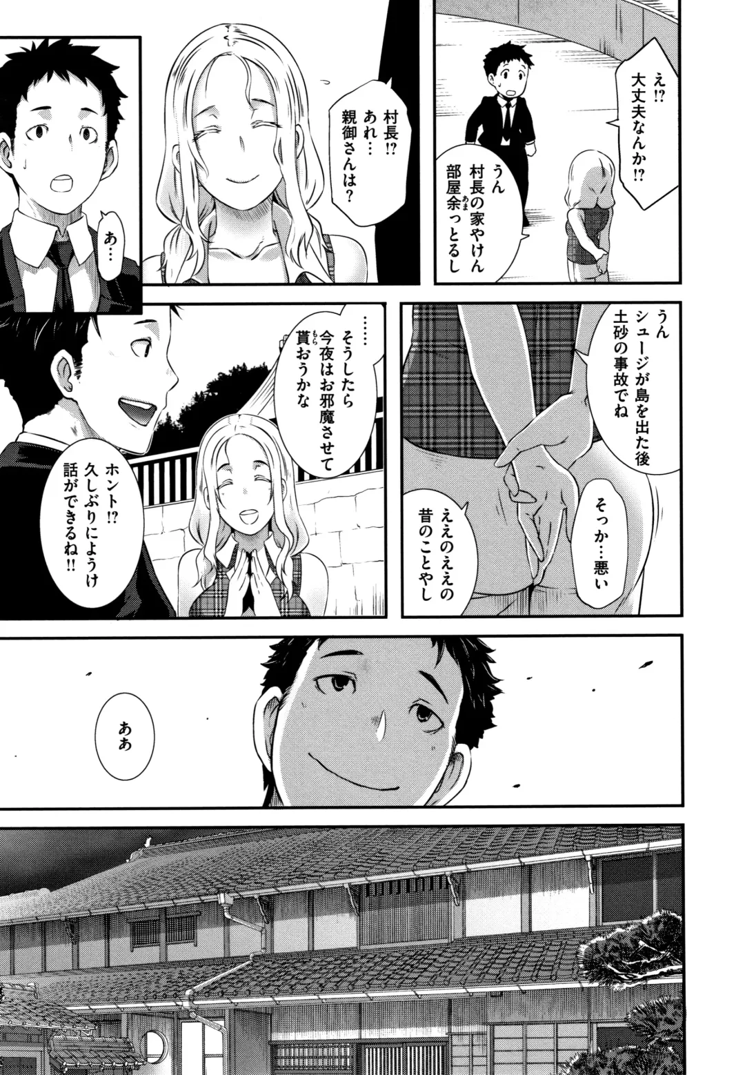 [Butcha-u] Bitch Docking! Fhentai - Page 116