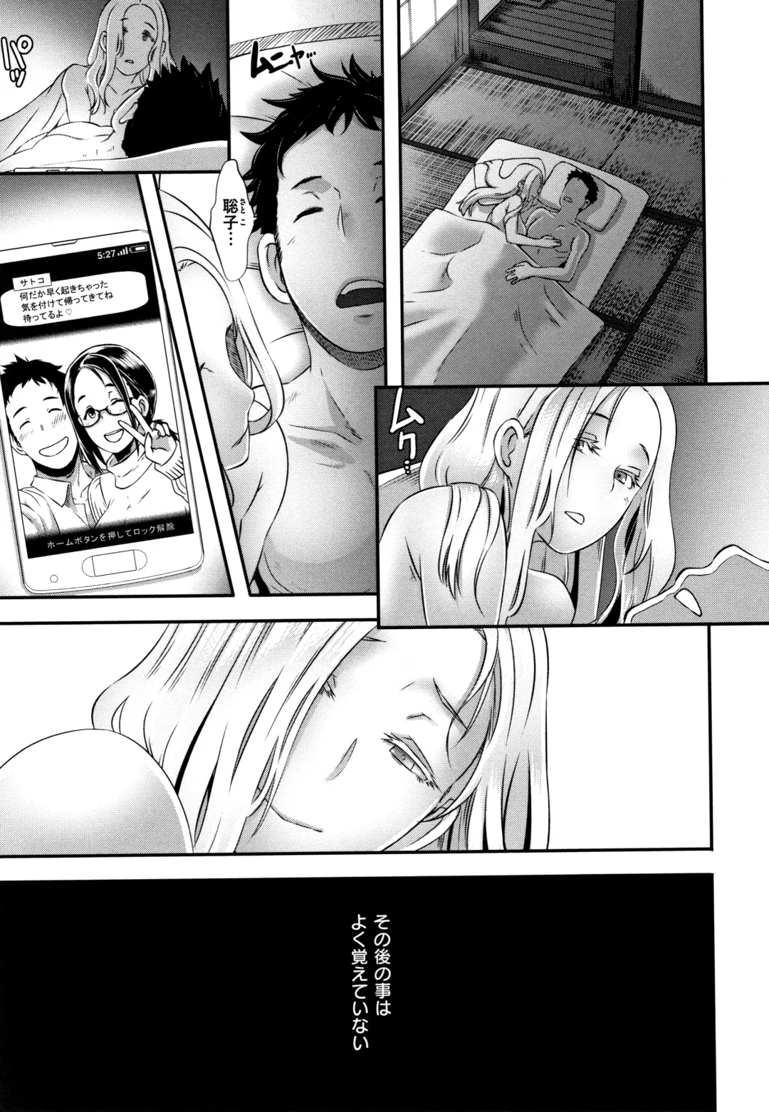 [Butcha-u] Bitch Docking! Fhentai - Page 132