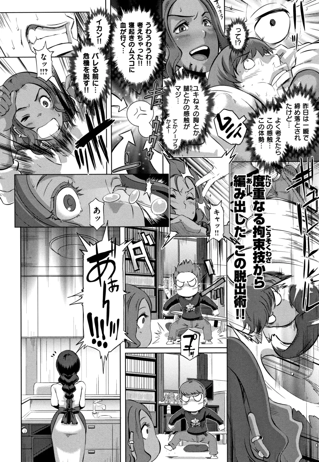 [Butcha-u] Bitch Docking! Fhentai - Page 15