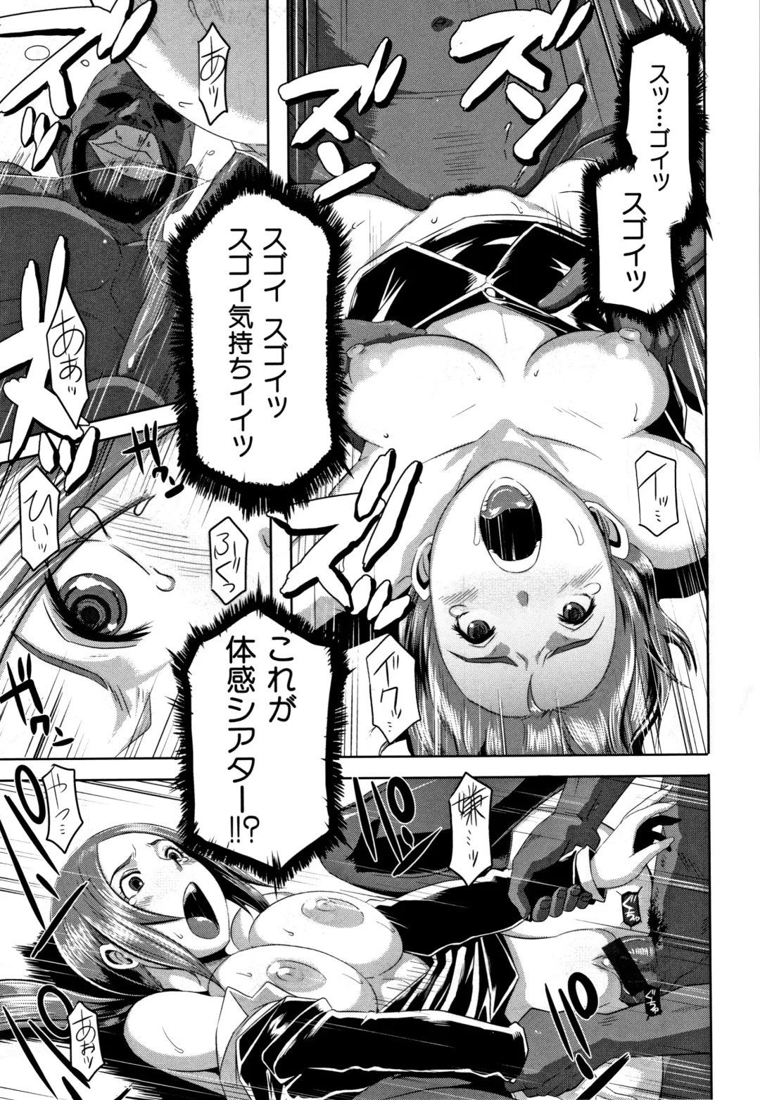 [Butcha-u] Bitch Docking! Fhentai - Page 184