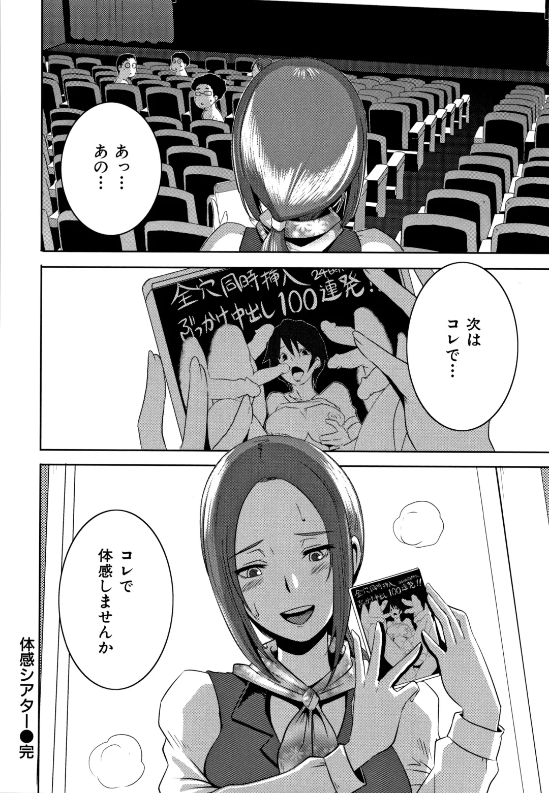 [Butcha-u] Bitch Docking! Fhentai - Page 193