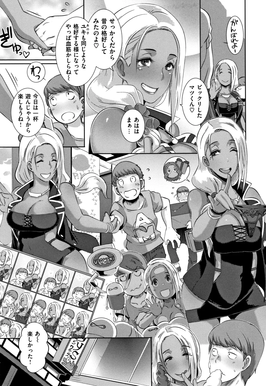 [Butcha-u] Bitch Docking! Fhentai - Page 36