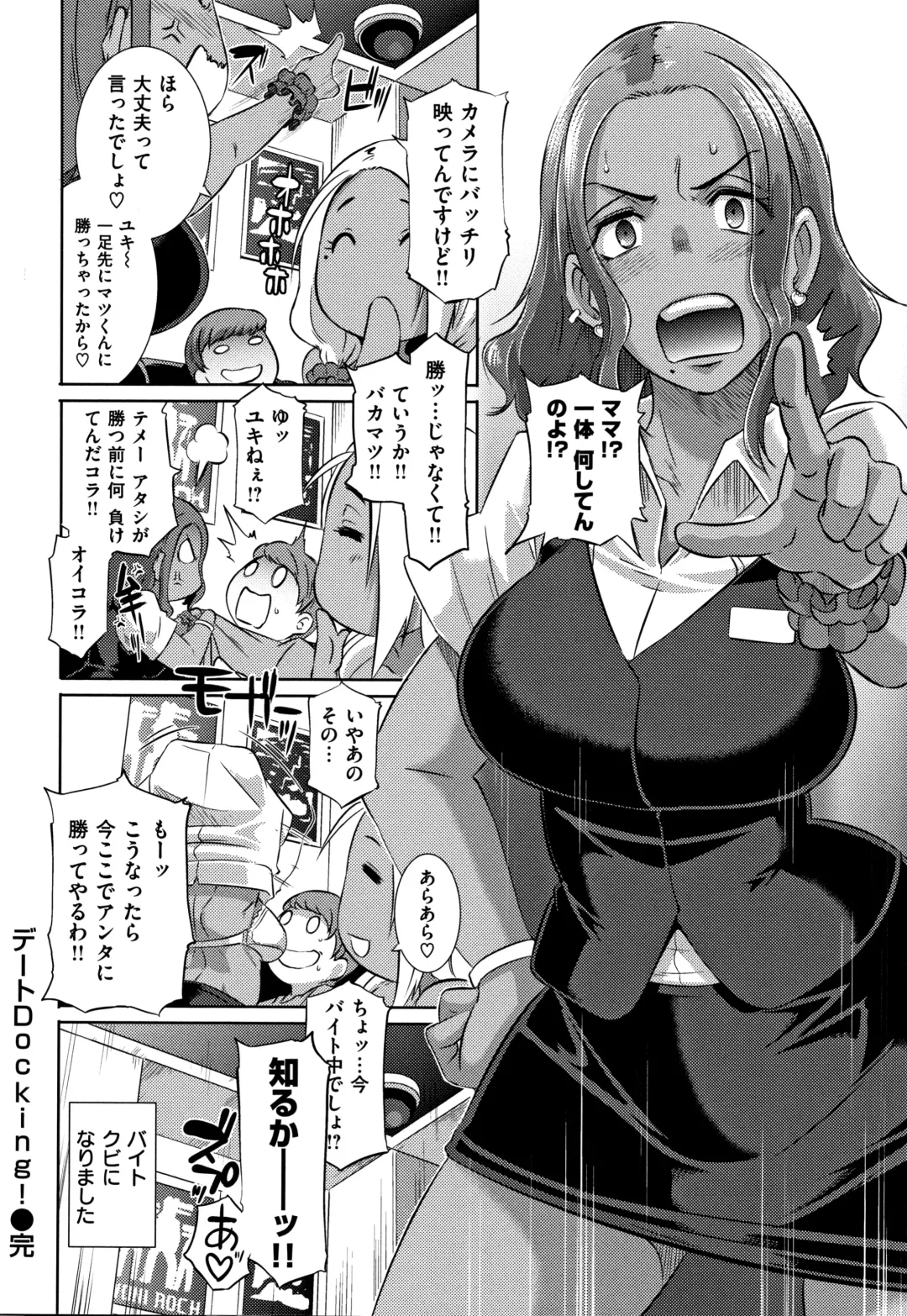 [Butcha-u] Bitch Docking! Fhentai - Page 55