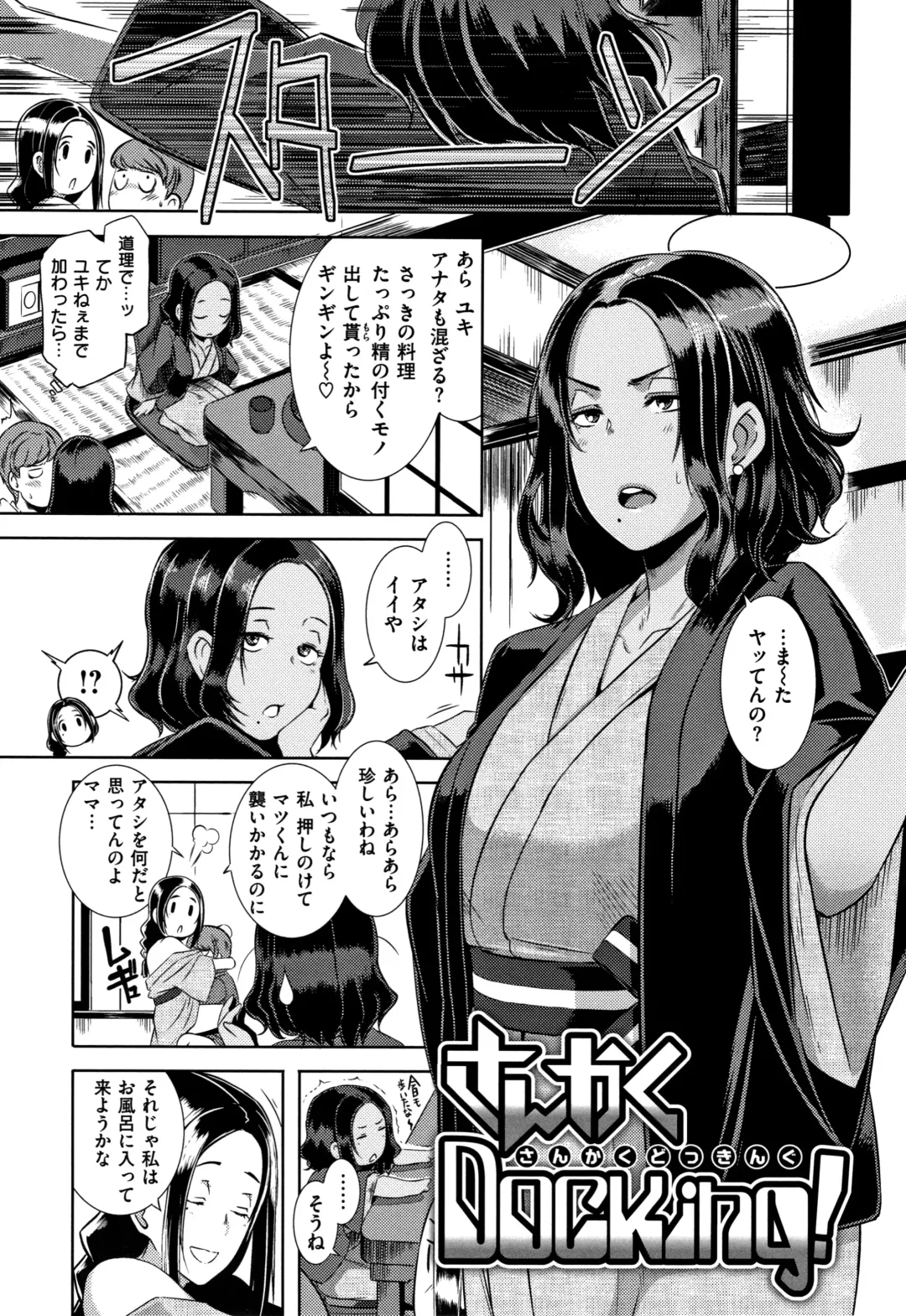 [Butcha-u] Bitch Docking! Fhentai - Page 58