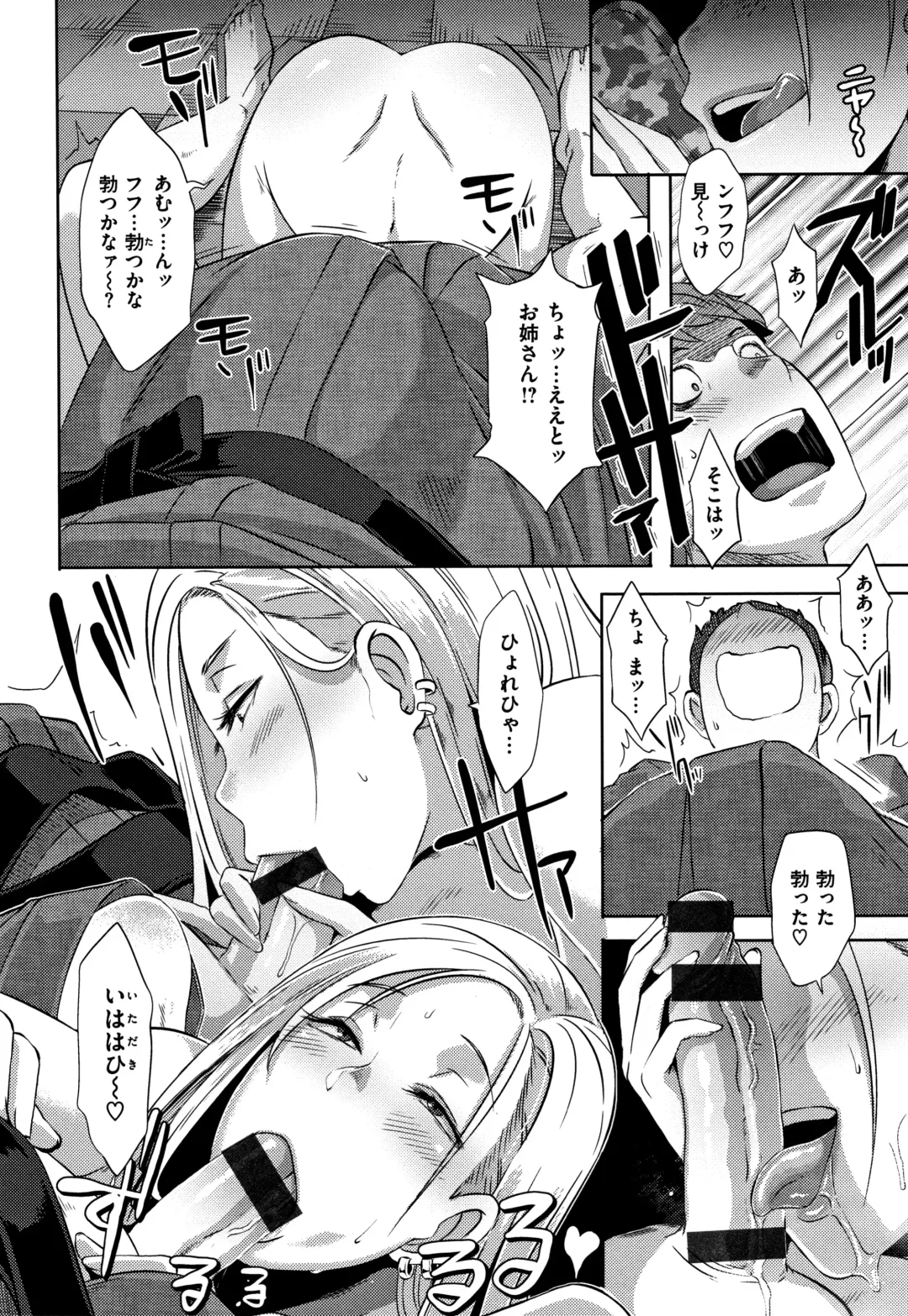 [Butcha-u] Bitch Docking! Fhentai - Page 67