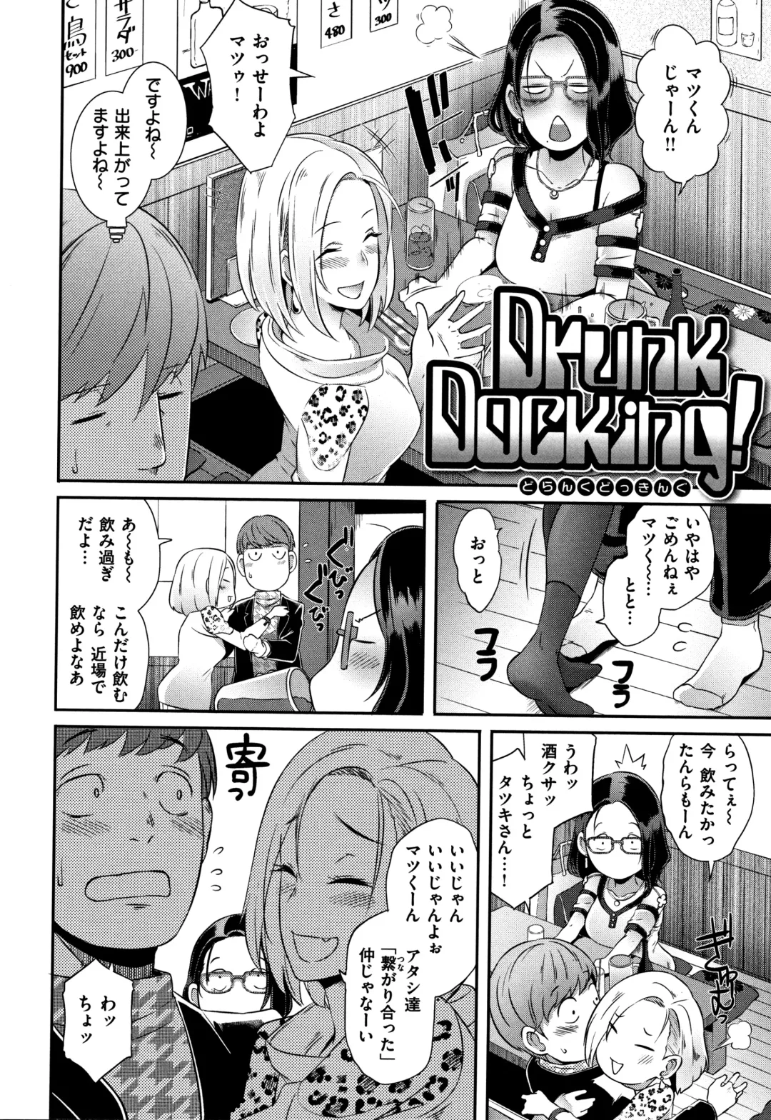 [Butcha-u] Bitch Docking! Fhentai - Page 87