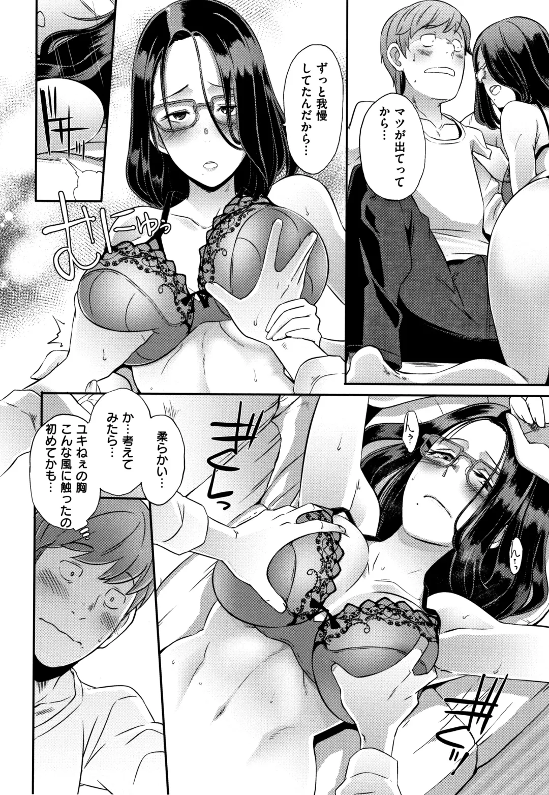 [Butcha-u] Bitch Docking! Fhentai - Page 97