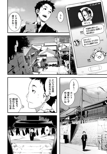 [Butcha-u] Bitch Docking! Fhentai - Page 111