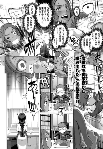 [Butcha-u] Bitch Docking! Fhentai - Page 15