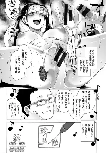 [Butcha-u] Bitch Docking! Fhentai - Page 173