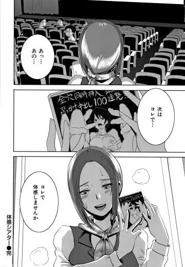 [Butcha-u] Bitch Docking! Fhentai - Page 193