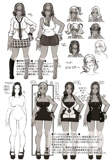 [Butcha-u] Bitch Docking! Fhentai - Page 207