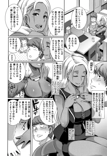 [Butcha-u] Bitch Docking! Fhentai - Page 37