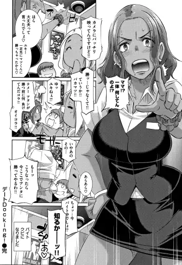 [Butcha-u] Bitch Docking! Fhentai - Page 55