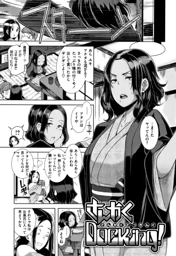 [Butcha-u] Bitch Docking! Fhentai - Page 58