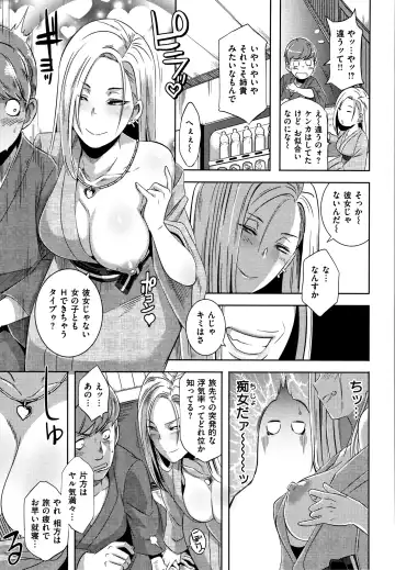 [Butcha-u] Bitch Docking! Fhentai - Page 64