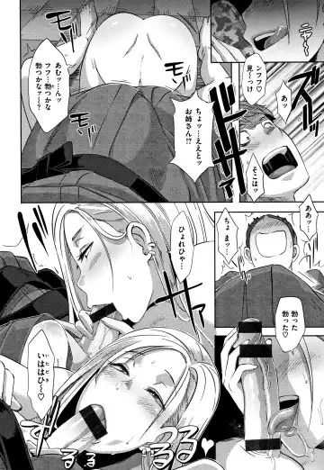 [Butcha-u] Bitch Docking! Fhentai - Page 67