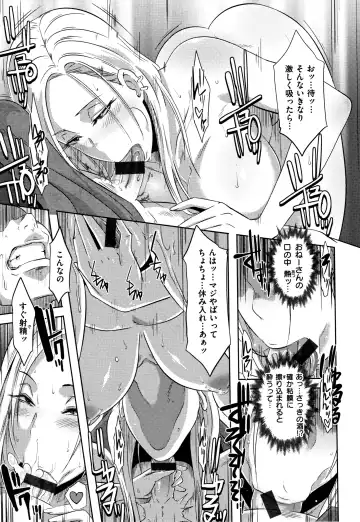 [Butcha-u] Bitch Docking! Fhentai - Page 68