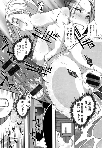 [Butcha-u] Bitch Docking! Fhentai - Page 74