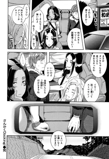 [Butcha-u] Bitch Docking! Fhentai - Page 85