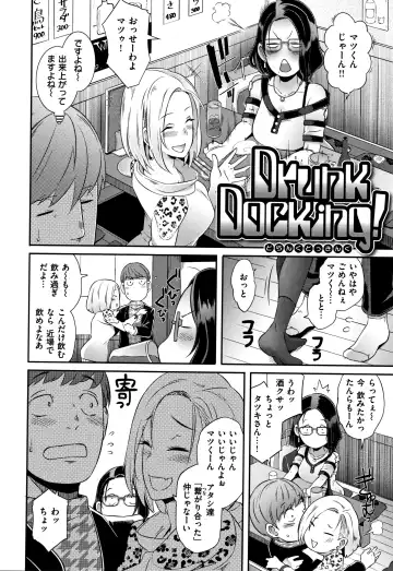 [Butcha-u] Bitch Docking! Fhentai - Page 87