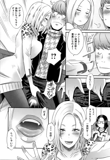 [Butcha-u] Bitch Docking! Fhentai - Page 89