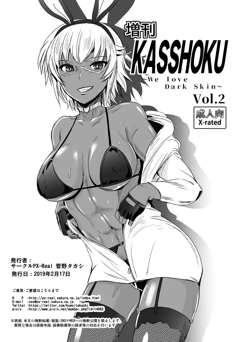 [Kumoi Takashi] Zoukan KASSHOKU Vol. 2 Fhentai - Page 1